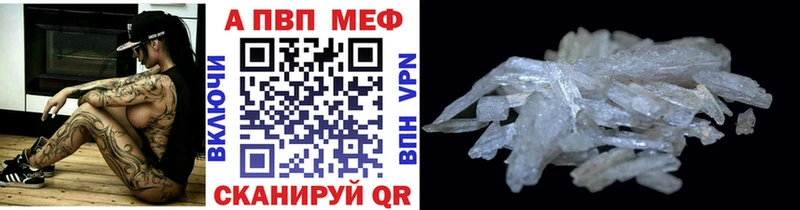 A-PVP СК  Буй 