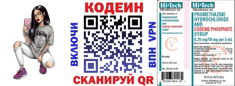 закладки shop какой сайт Кодеин напиток Lean (лин) Буй