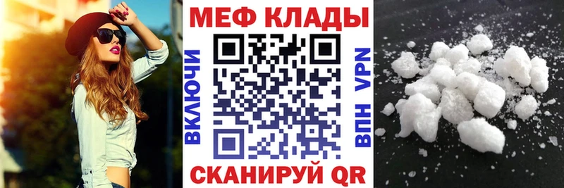 МЯУ-МЯУ VHQ  продажа наркотиков  Буй 
