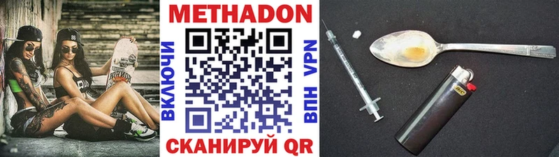 Метадон мёд где можно купить Буй