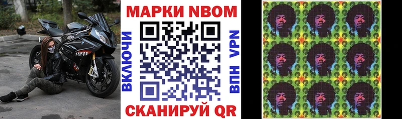Наркотические марки 1,8мг Буй